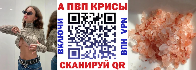 Alfa_PVP Crystall  Купить  Семилуки 