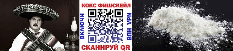 Купить где  Семилуки  Cocaine FishScale 