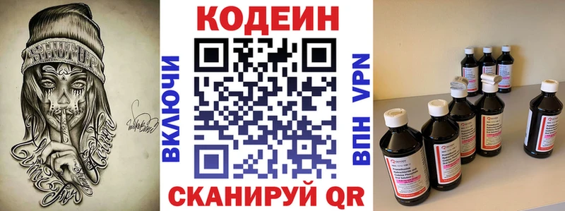 Купить Семилуки Кодеин Purple Drank