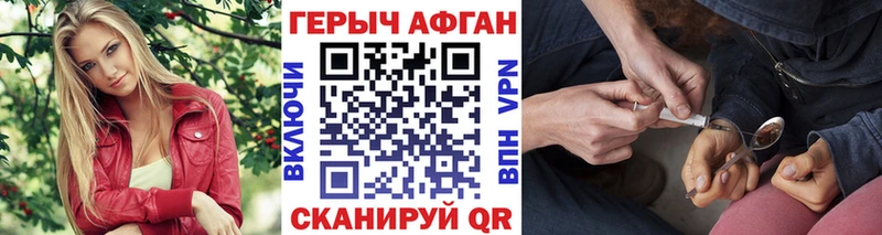 Купить  Семилуки  ГЕРОИН хмурый 