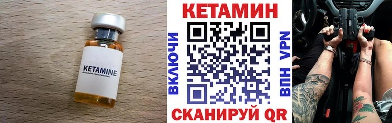 Купить Семилуки КЕТАМИН ketamine
