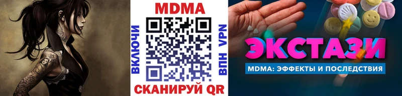 Купить закладки Семилуки МДМА crystal