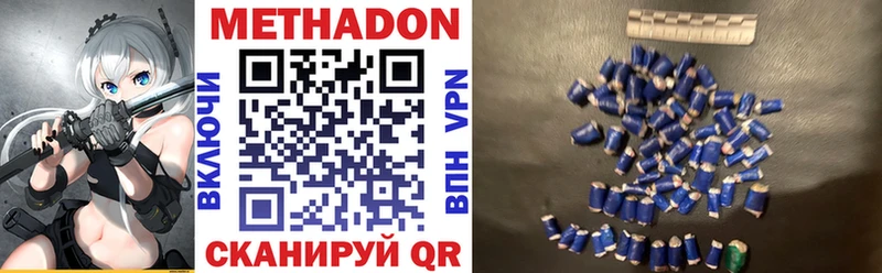 МЕТАДОН белоснежный Купить где Семилуки