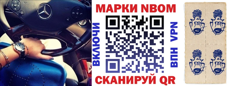 Купить  Семилуки  Марки N-bome 1,8мг 